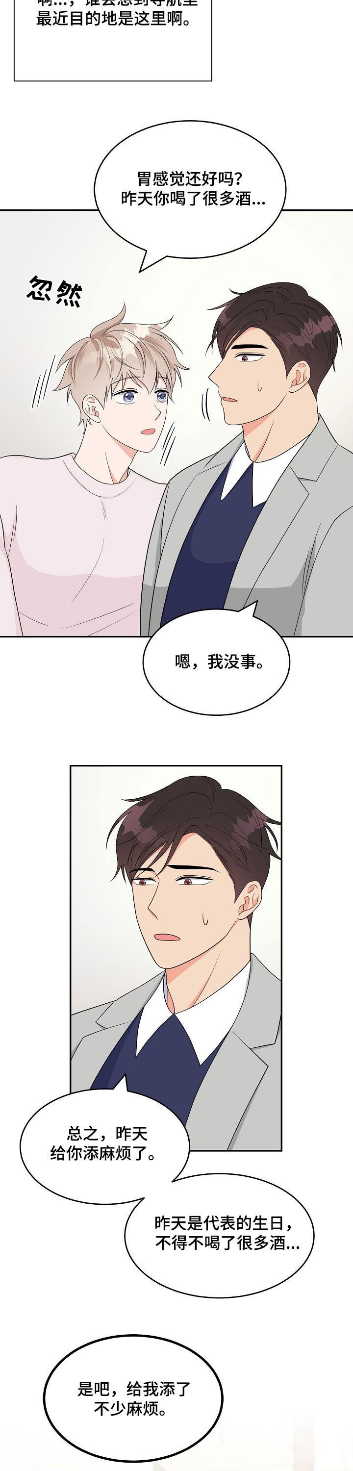 第18章：称赞4