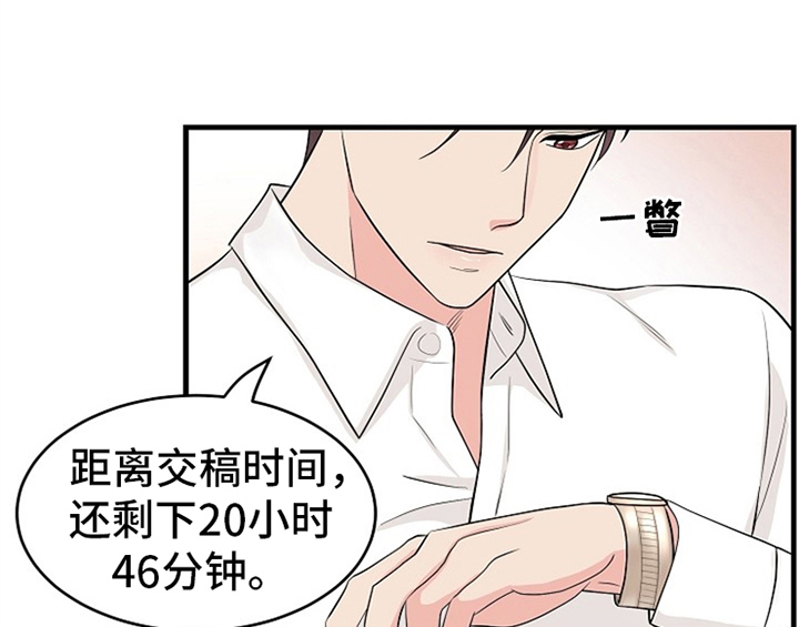 第1章：催稿8