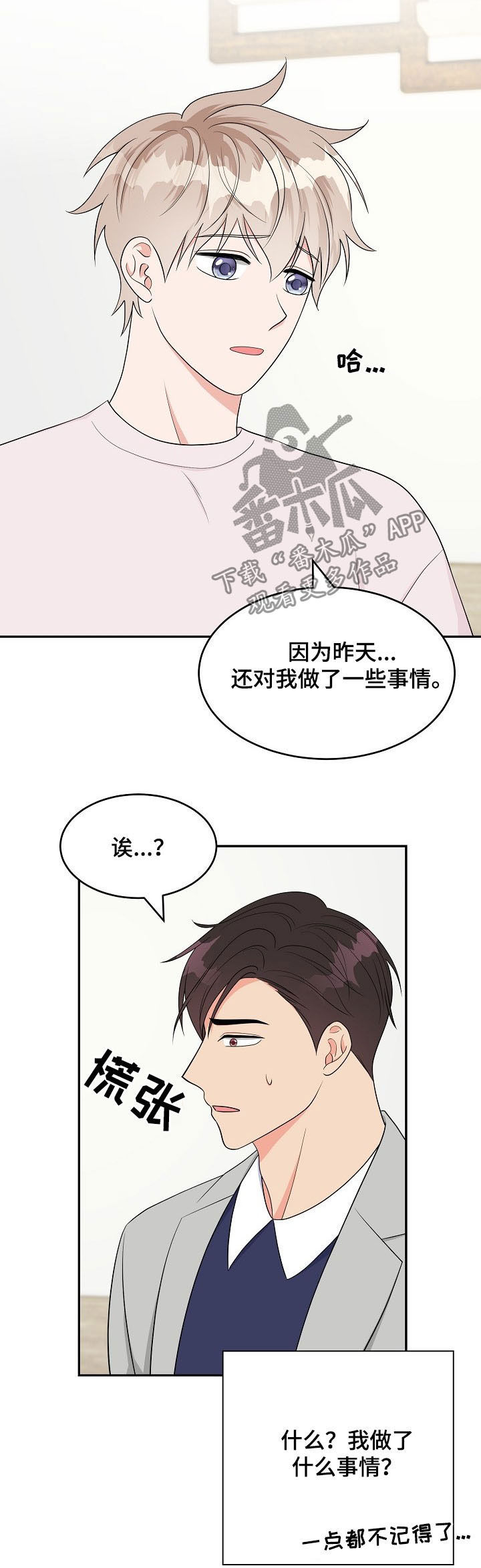 第18章：称赞5