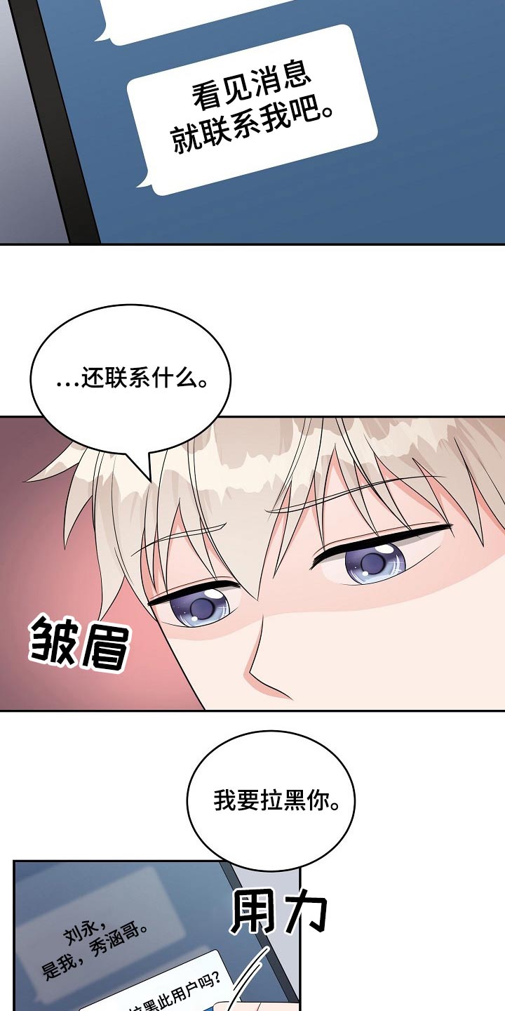 第30章：碰面16
