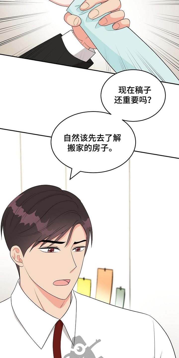第20章：在家工作7