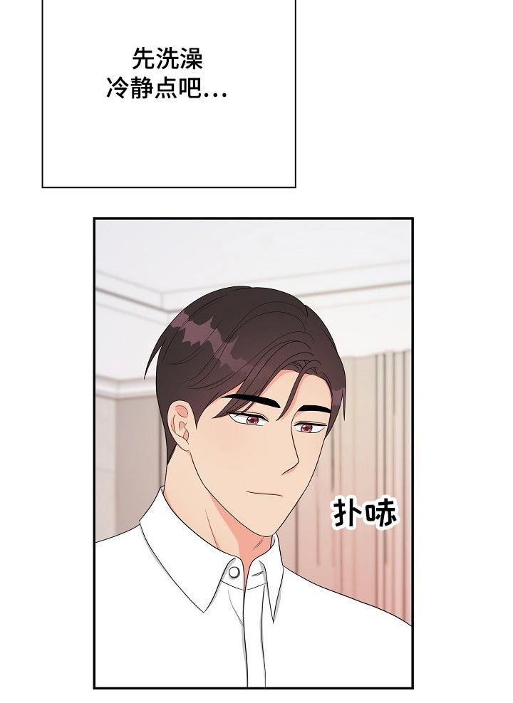 第38章：目的9