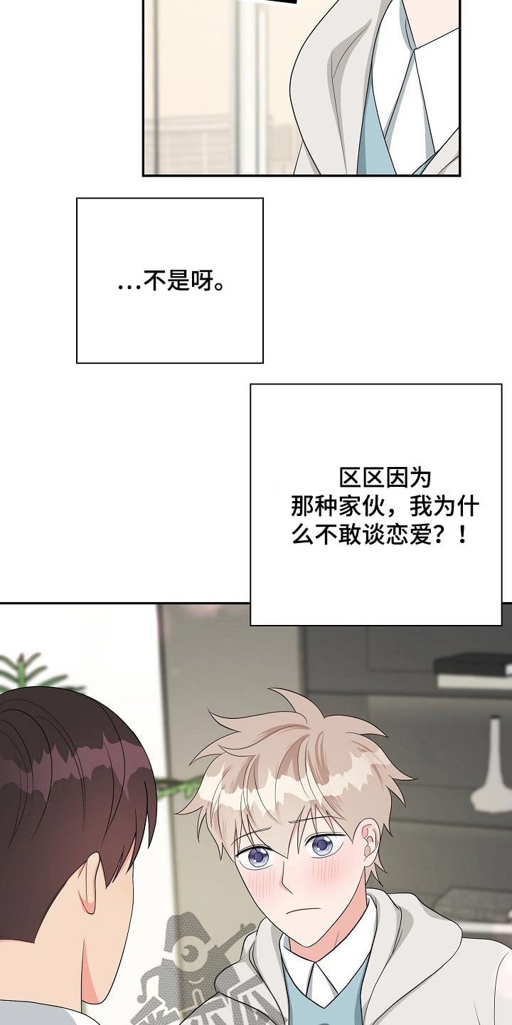 第37章：交往21