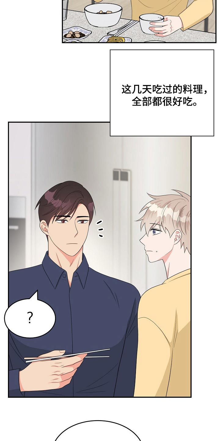 第23章：吃惊5