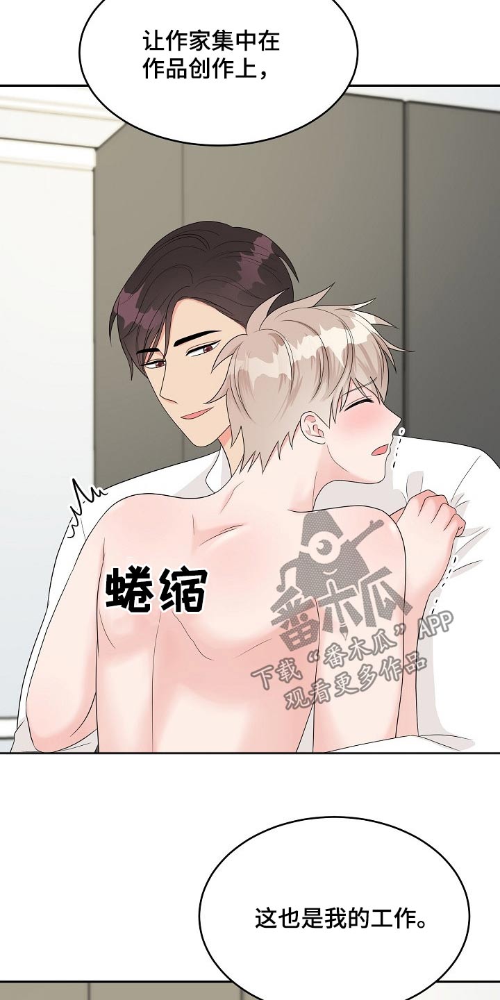 第21章：眼色18