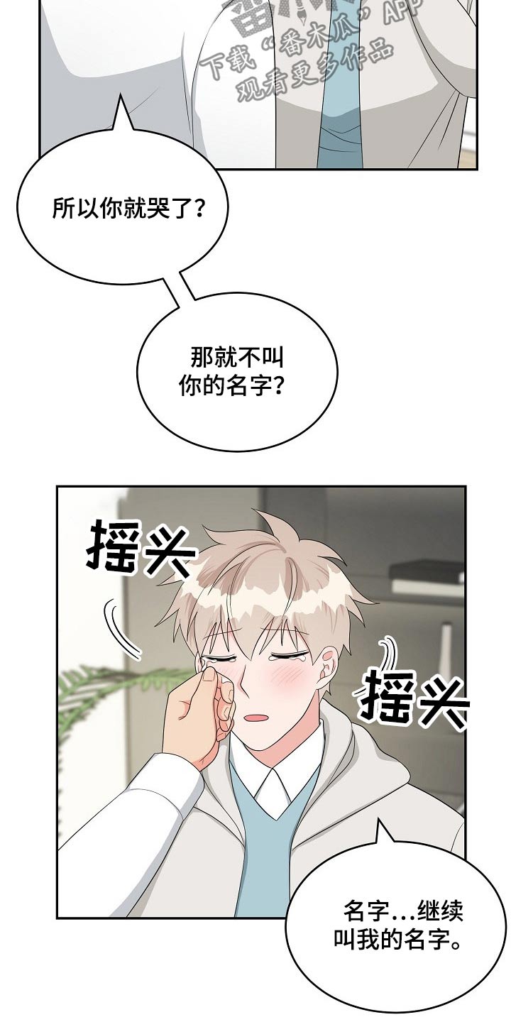 第37章：交往13