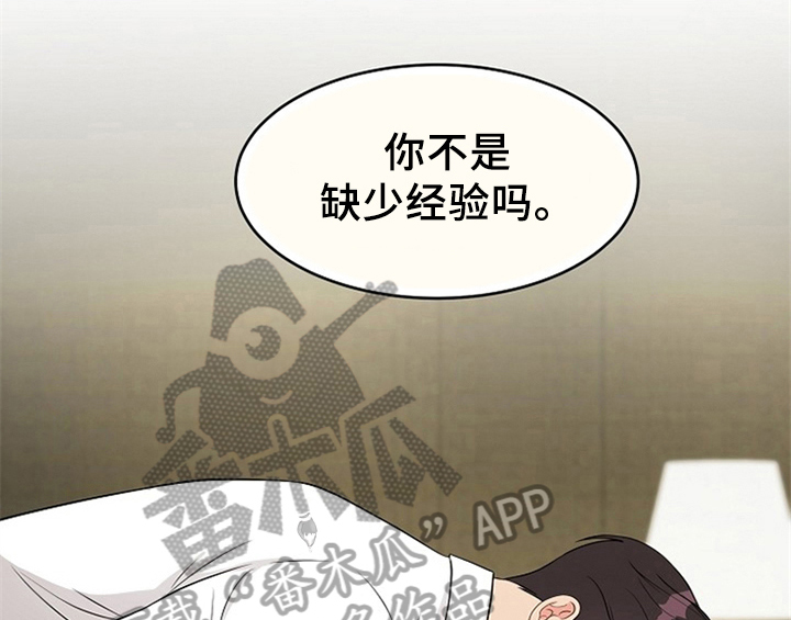 第5章：传授经验30
