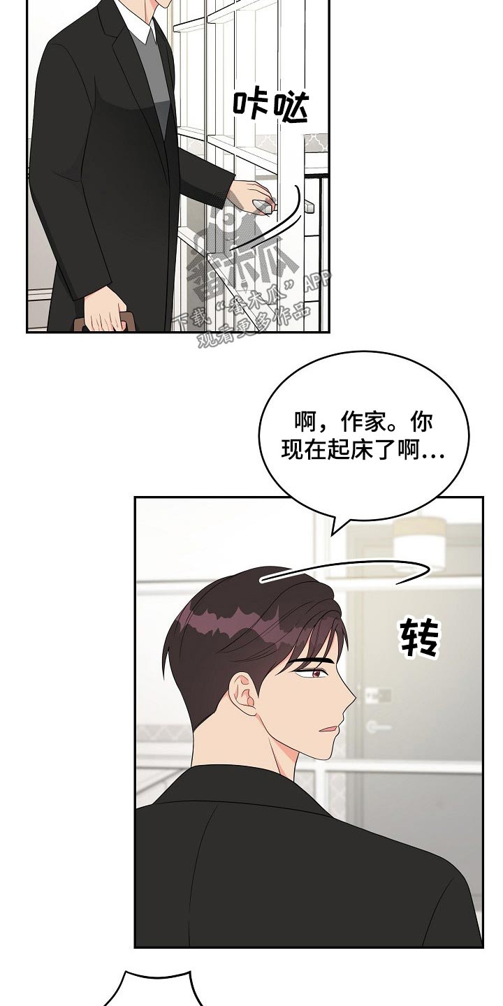 第24章：表明心意14