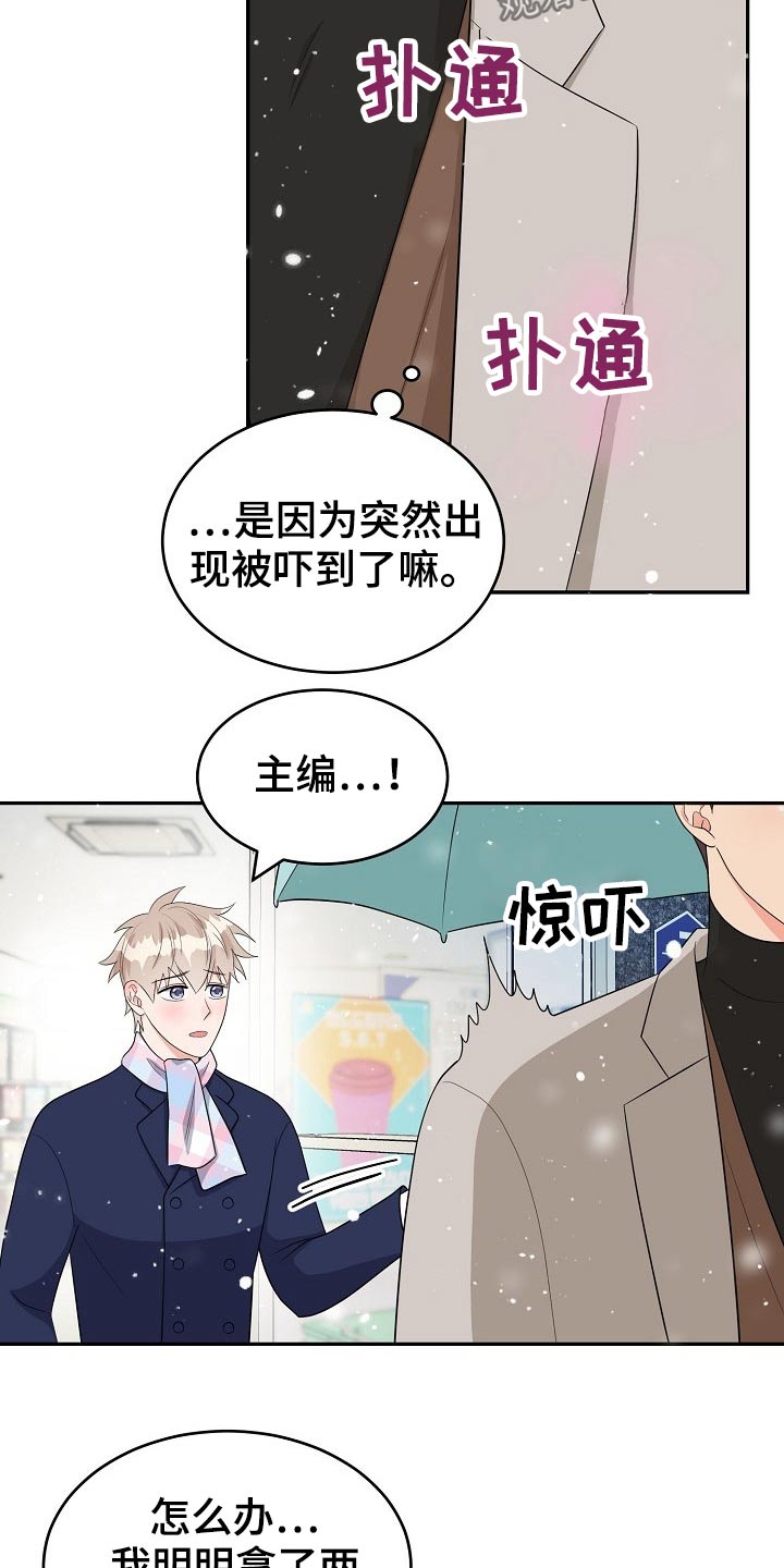 第27章：礼物3