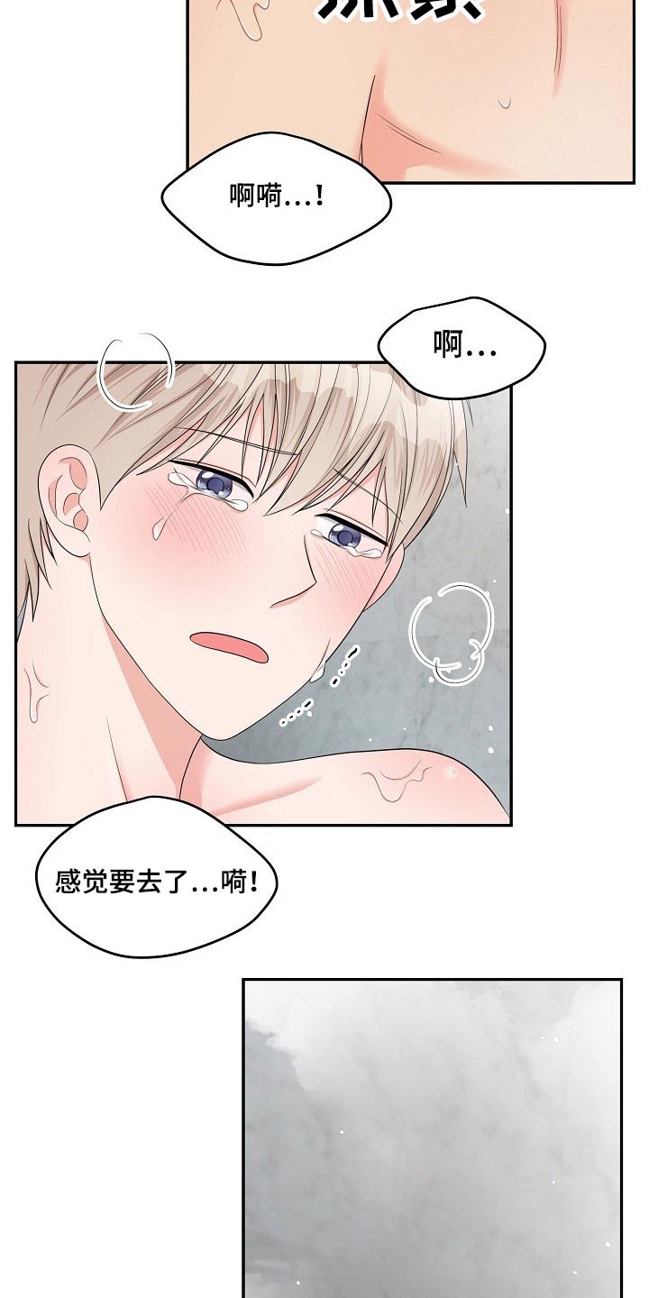 第39章：喜欢7