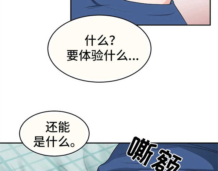 第5章：传授经验28