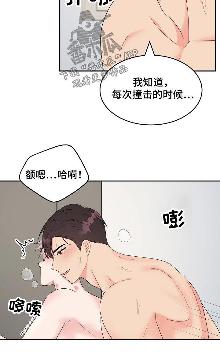 第22章：性格6