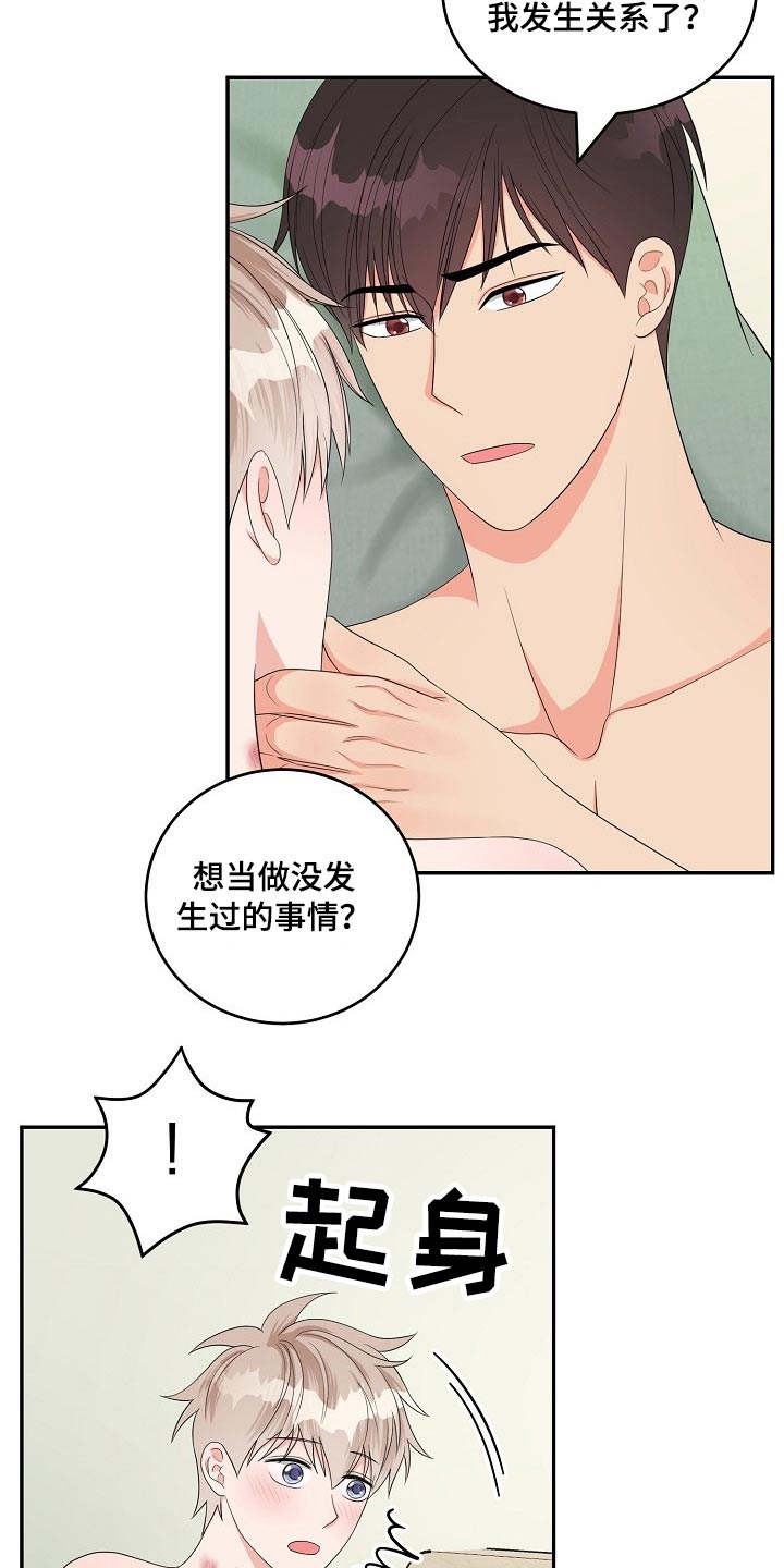 第40章：说不出口7
