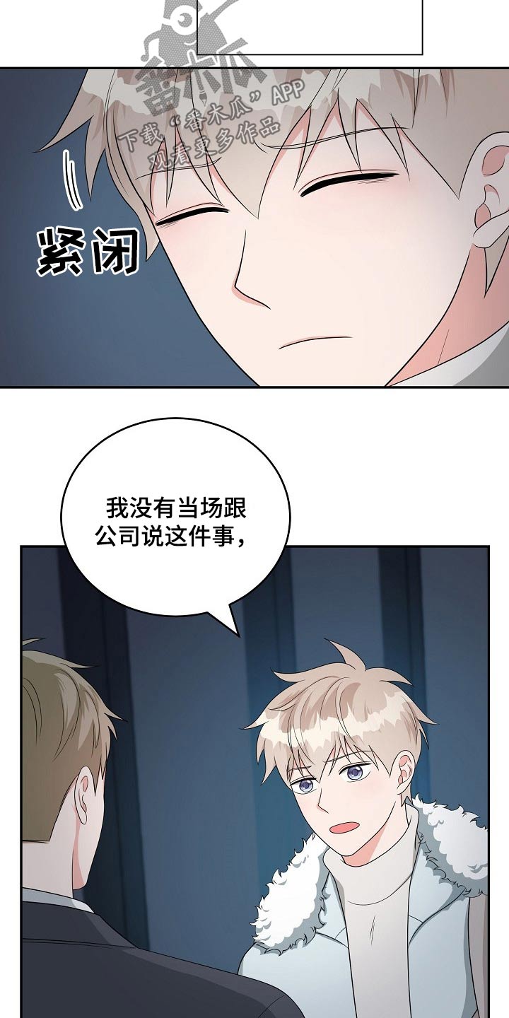 第31章：接近19