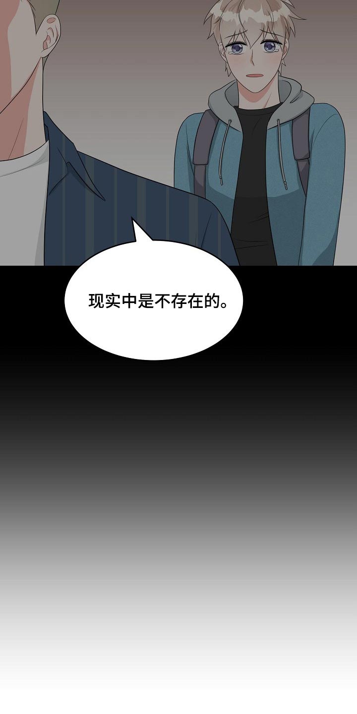 第24章：表明心意9