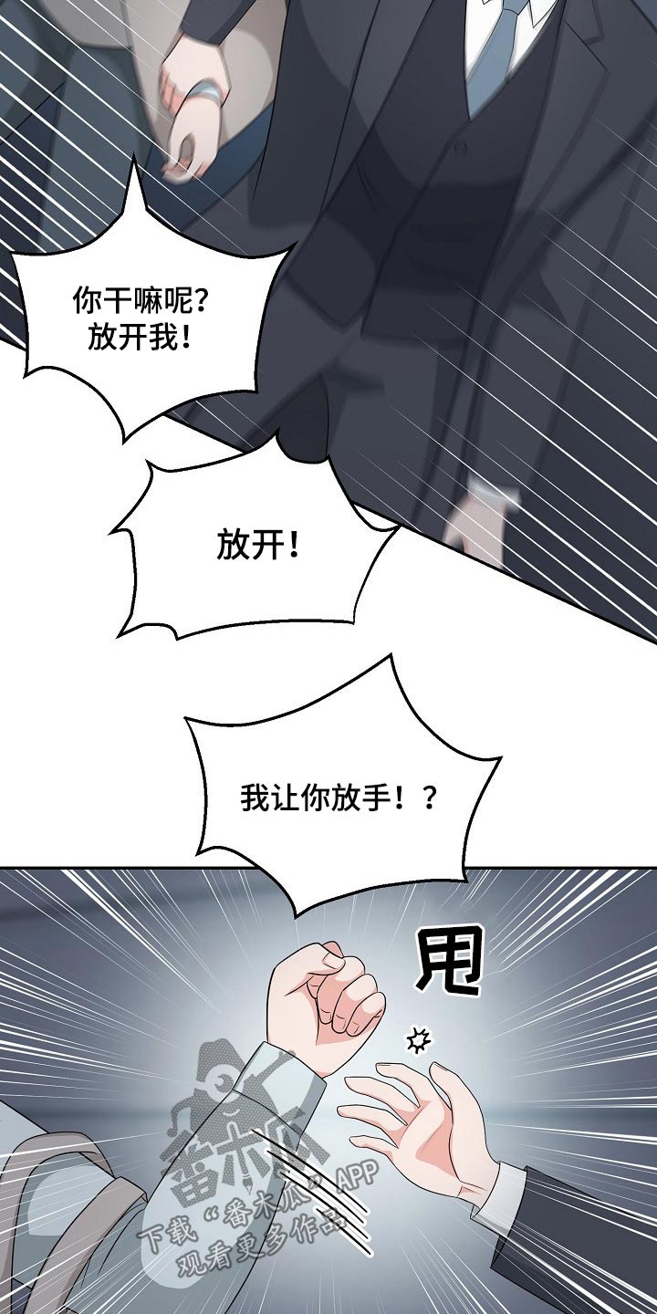 第31章：接近8