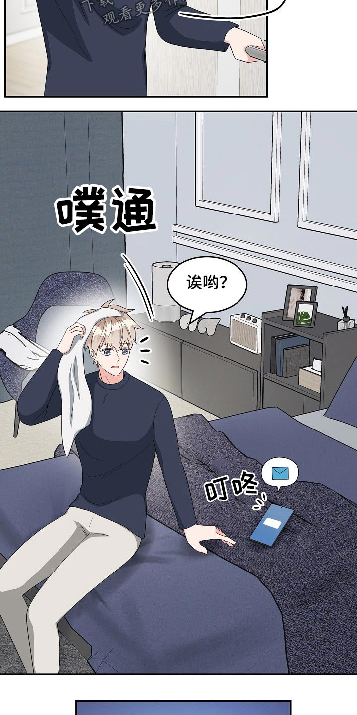 第30章：碰面14