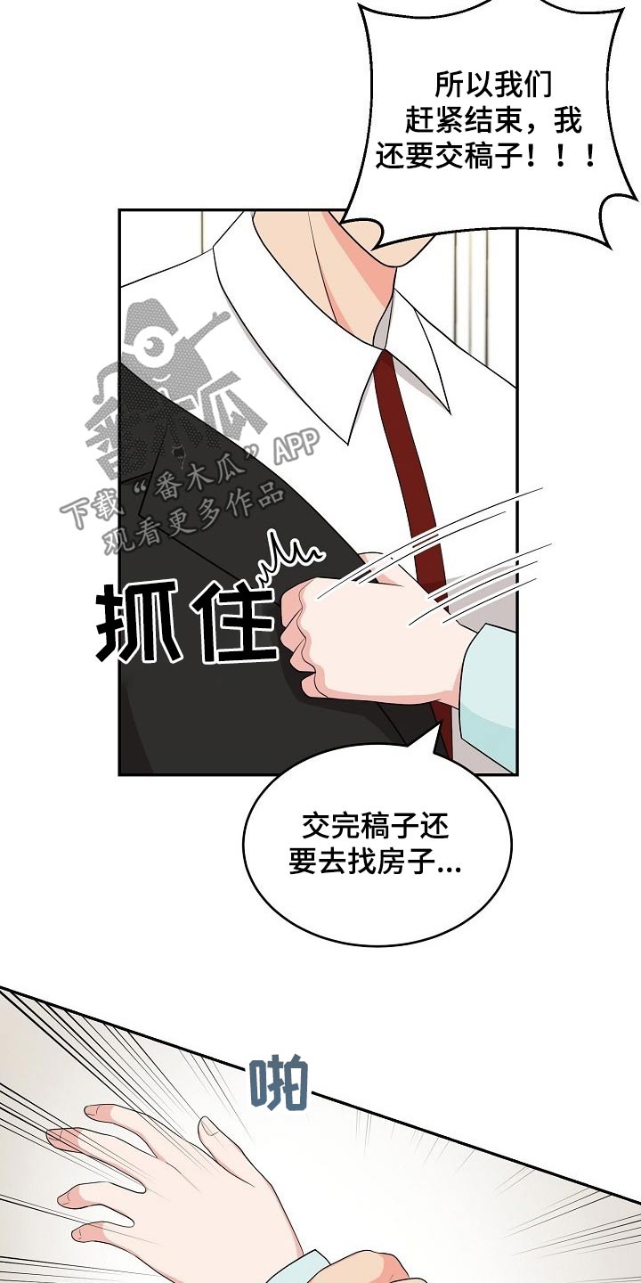 第20章：在家工作6