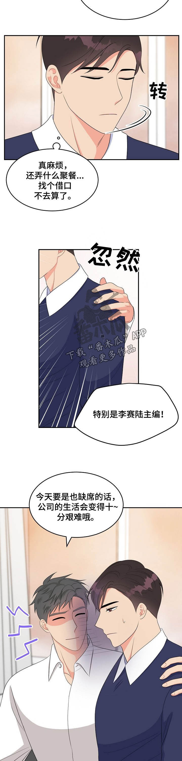 第16章：走错门3