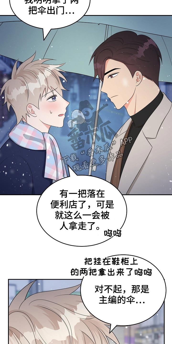 第27章：礼物4