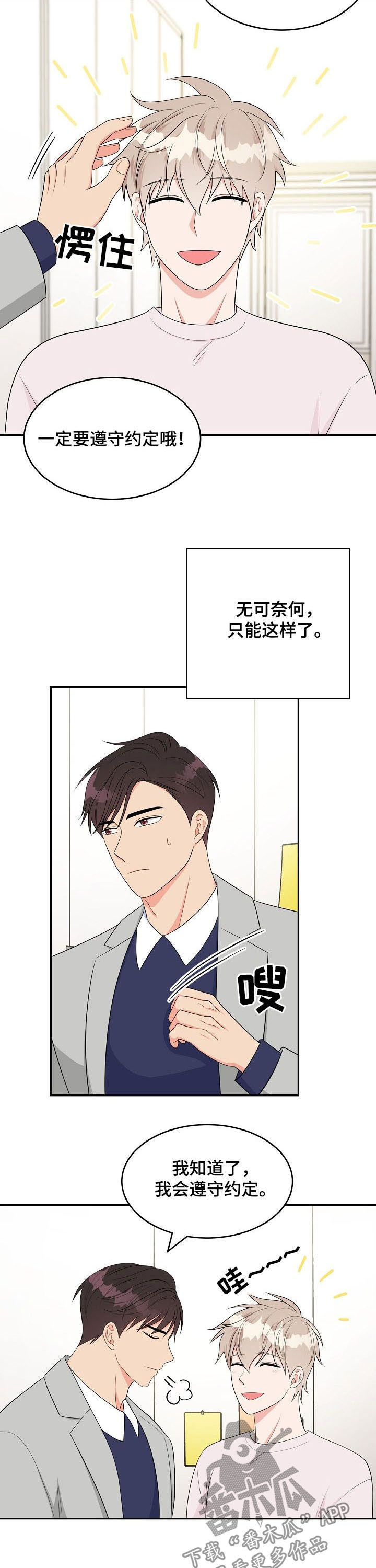 第19章：没时间了1