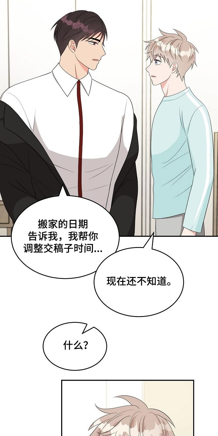 第20章：在家工作3