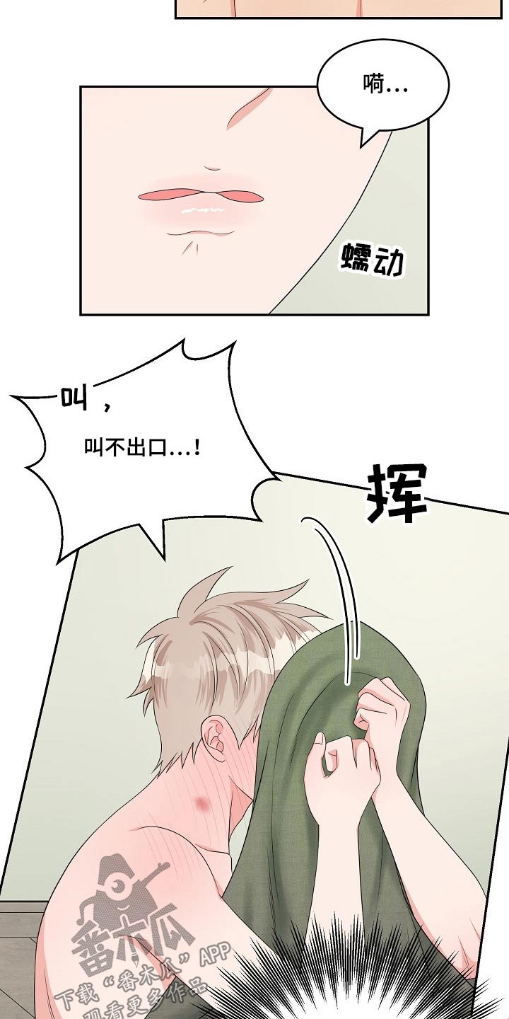 第40章：说不出口17