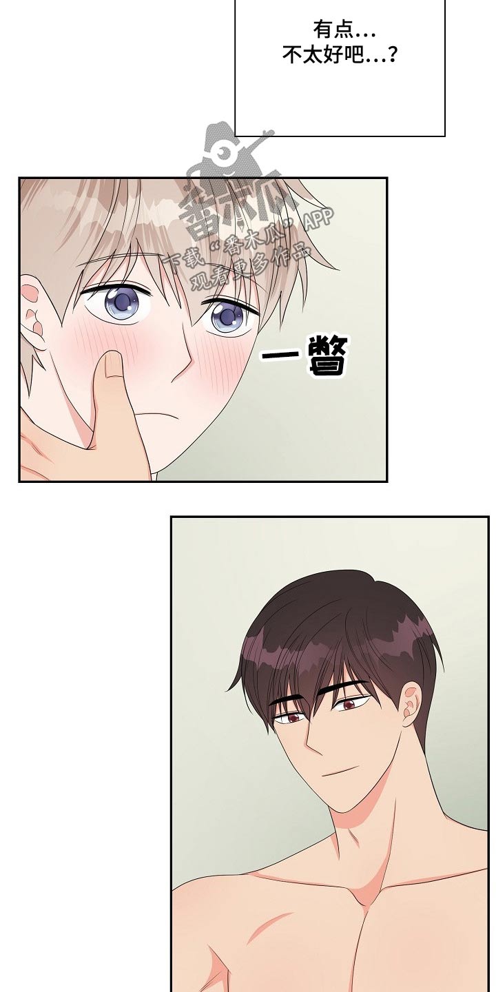 第40章：说不出口16