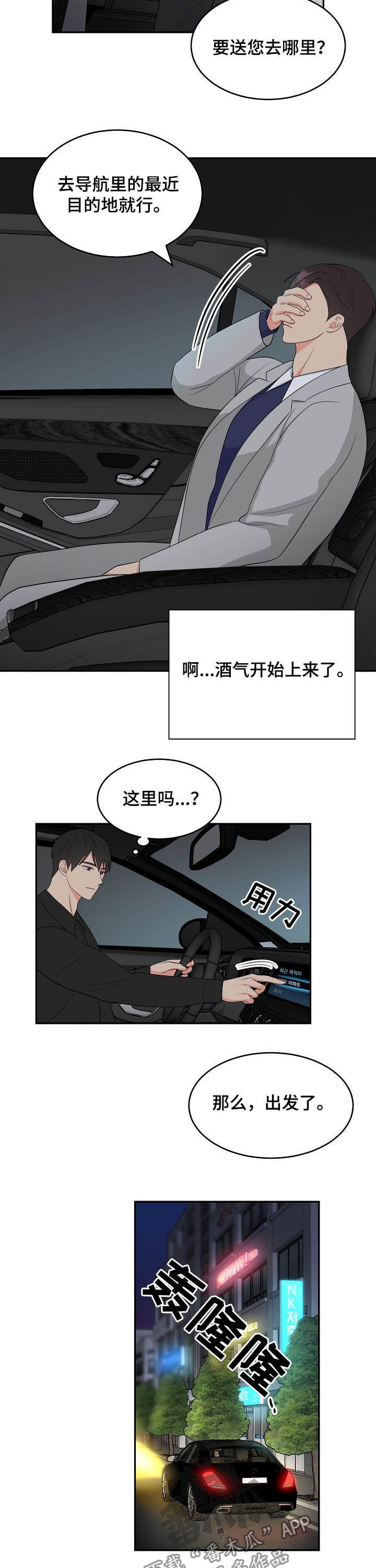 第16章：走错门7