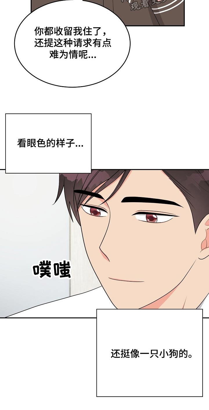 第21章：眼色10