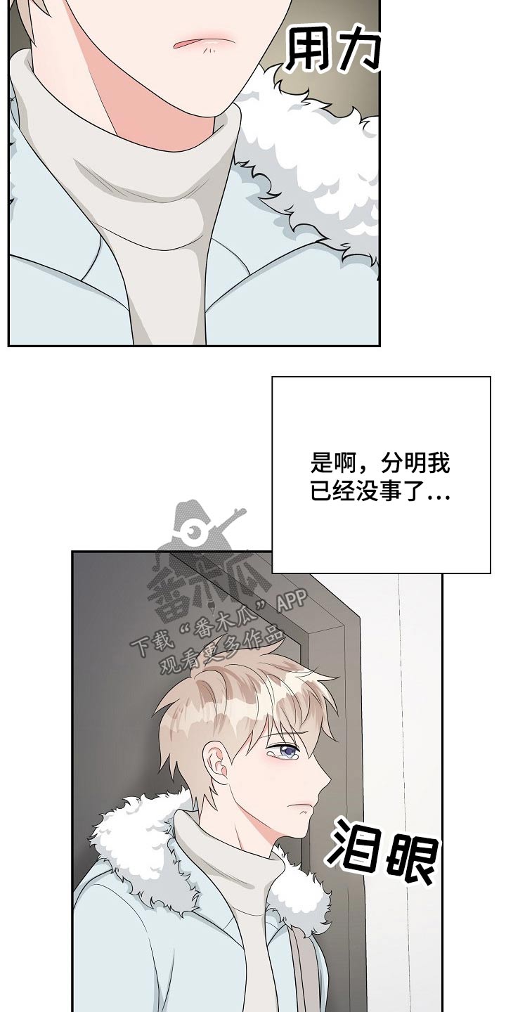 第32章：哭泣6