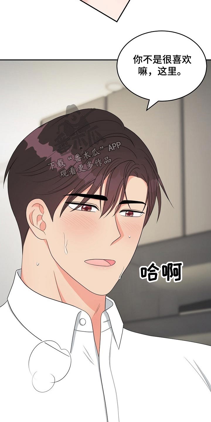 第33章：嫉妒7
