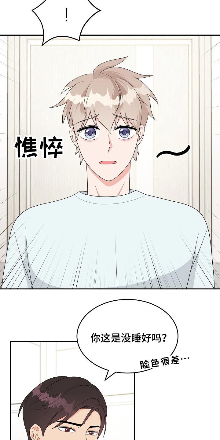 第24章：表明心意15