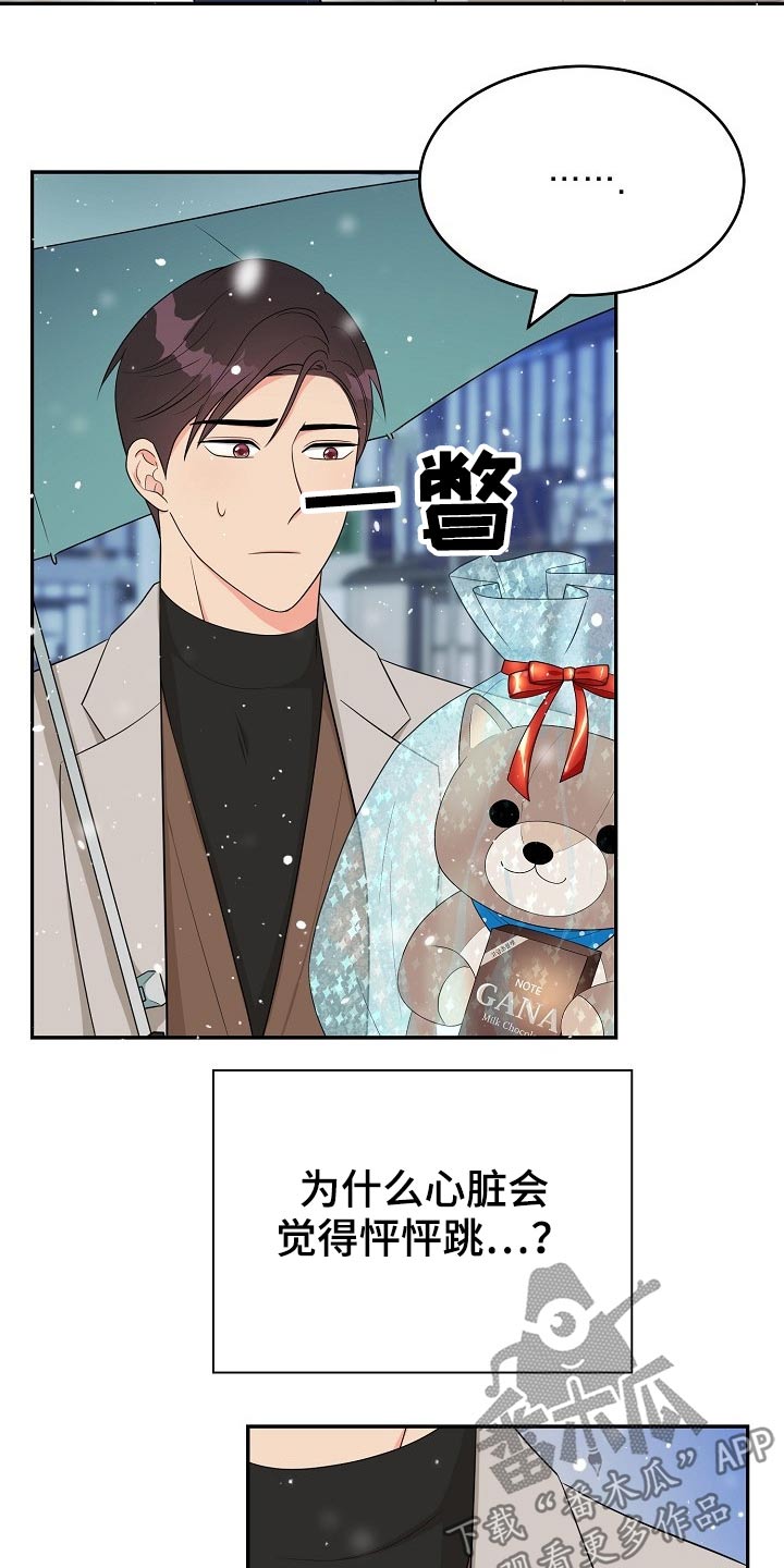 第27章：礼物2