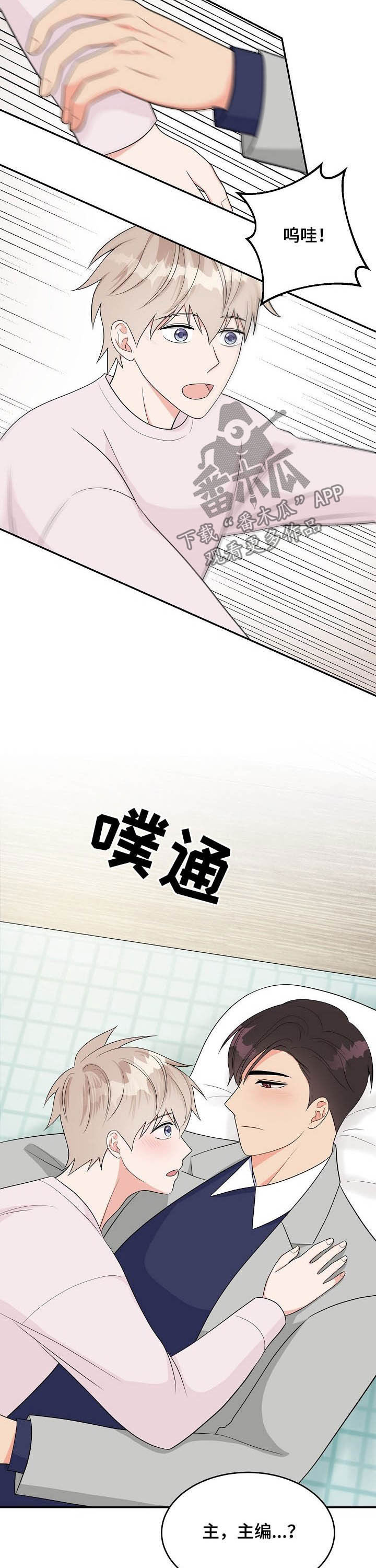 第17章：心跳声4