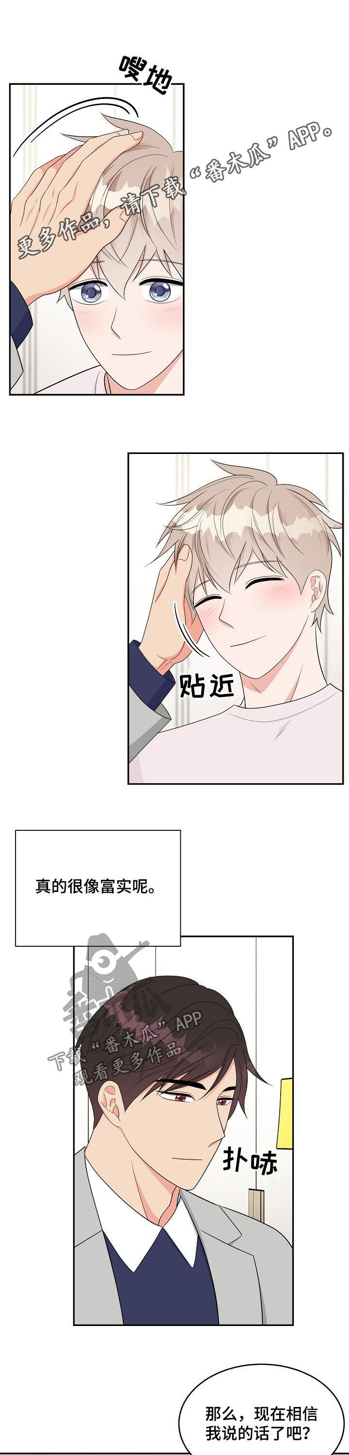 第19章：没时间了0