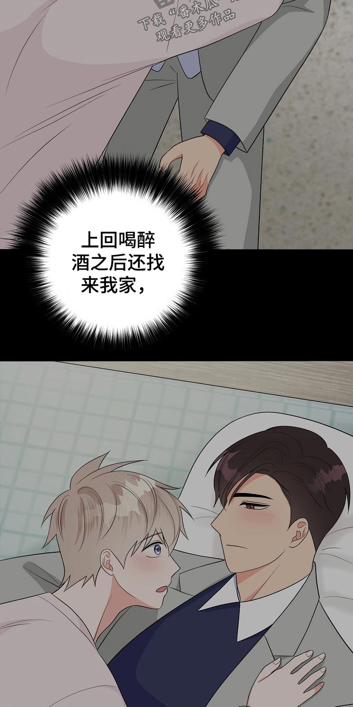 第24章：表明心意3