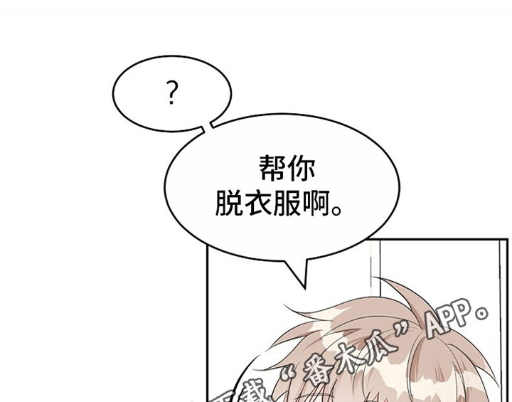 第8章：求助53