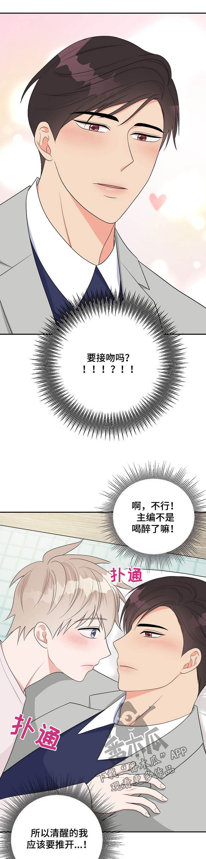 第17章：心跳声6