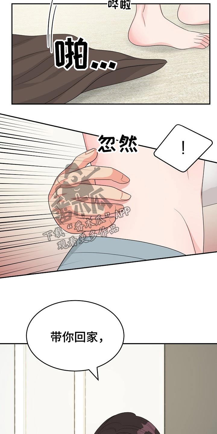 第21章：眼色13