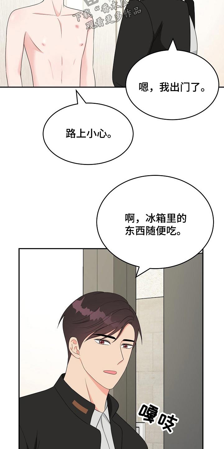 第22章：性格12