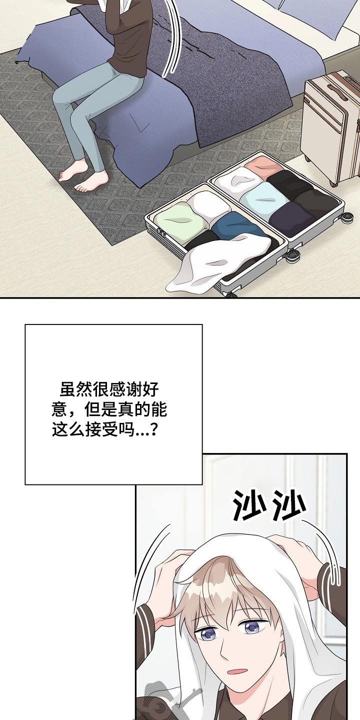 第21章：眼色1