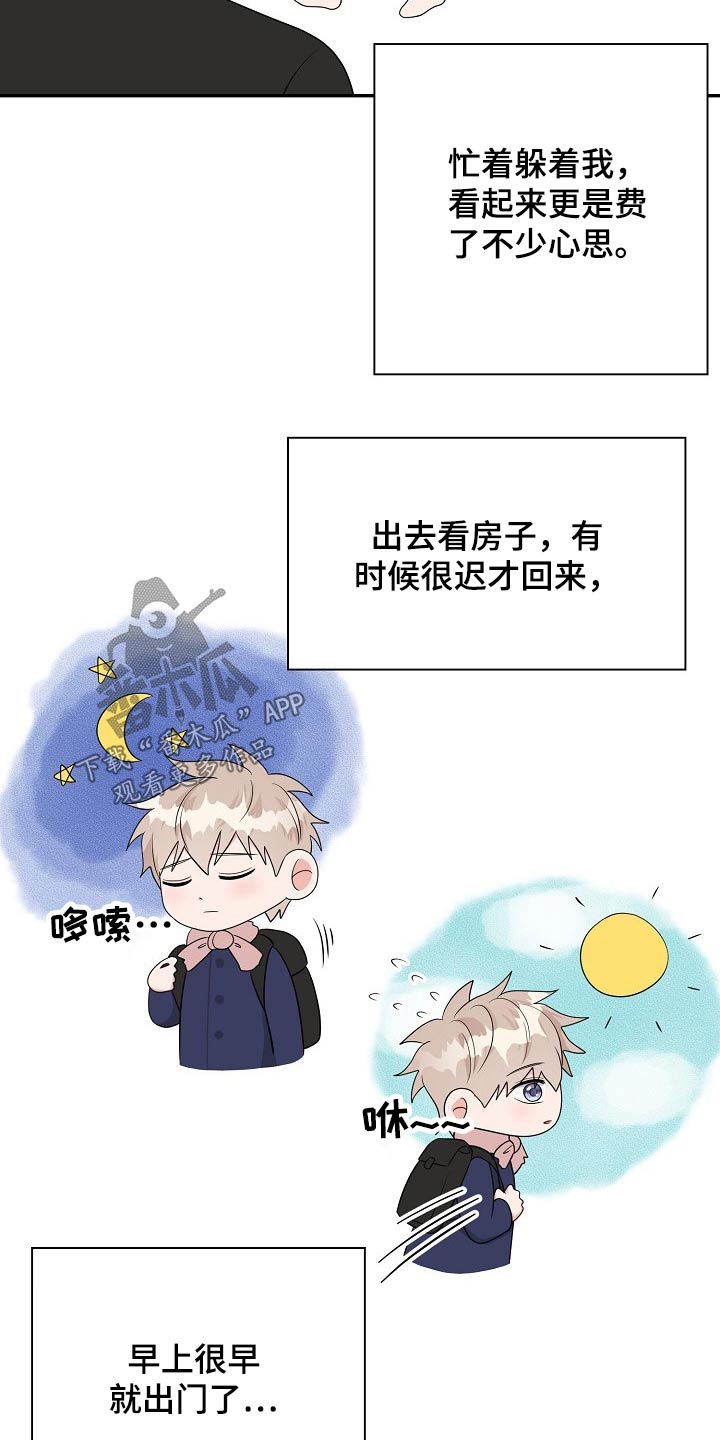 第25章：思索13