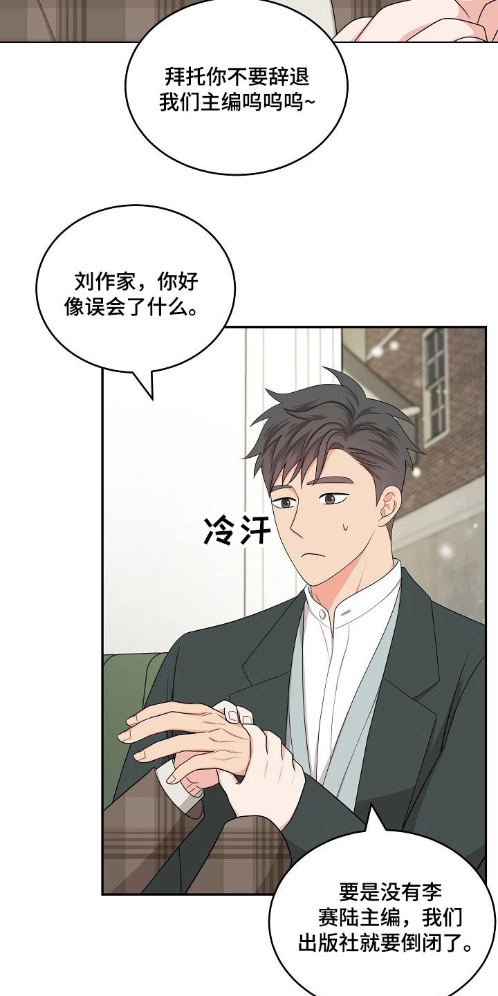 第41章：圣诞节【完结】8
