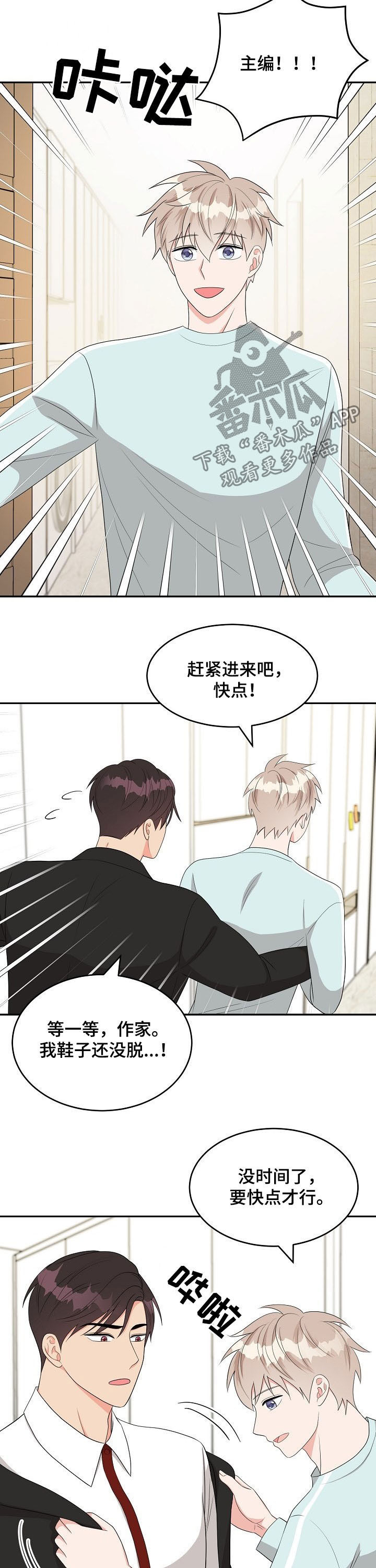 第19章：没时间了9
