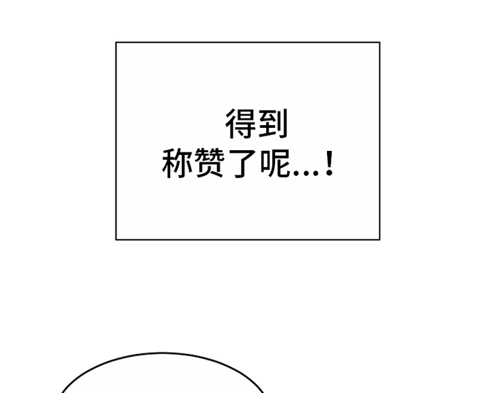 第7章：称赞46