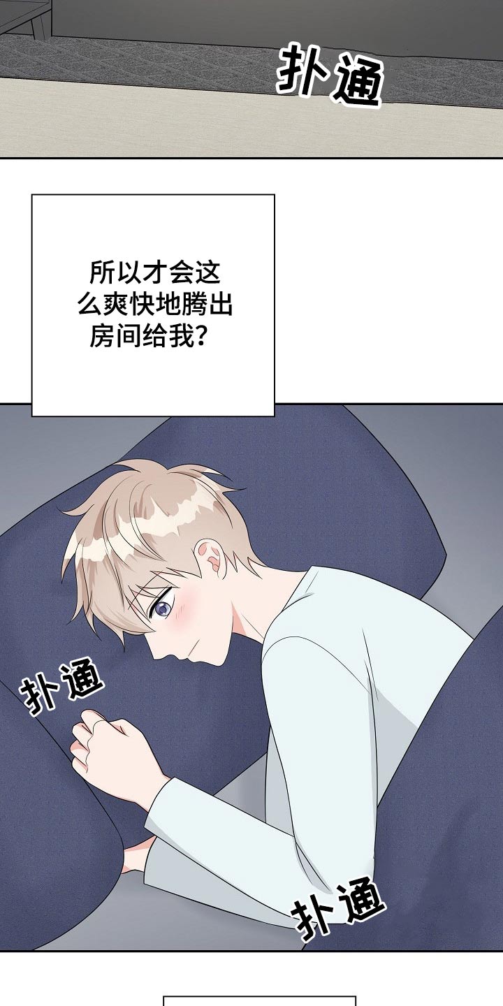第24章：表明心意1