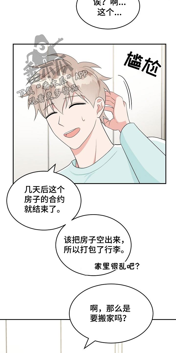 第20章：在家工作2