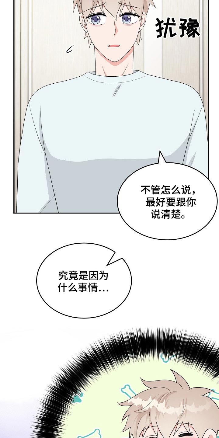 第24章：表明心意18