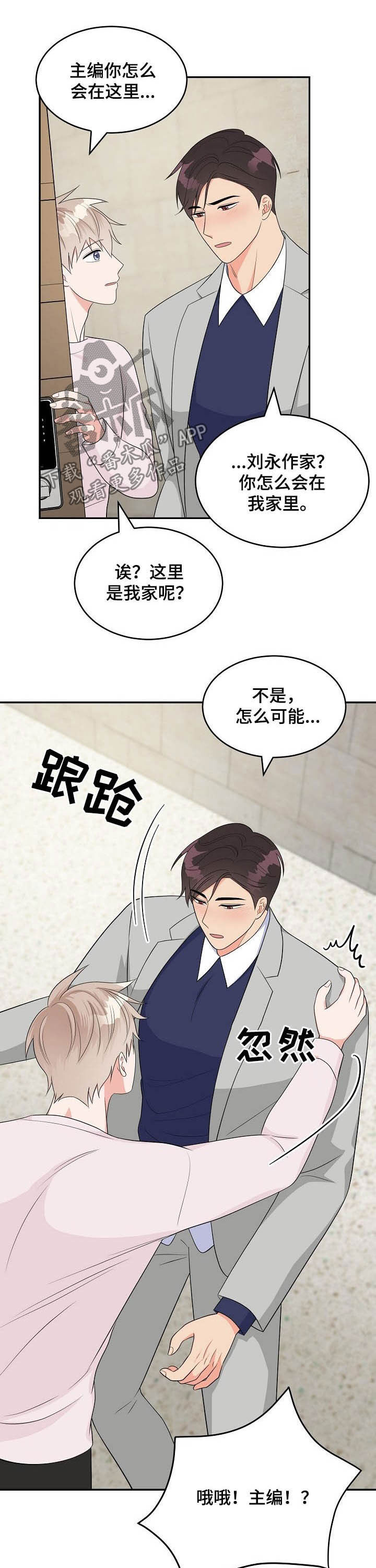 第17章：心跳声1
